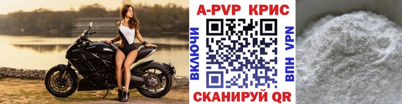 Alpha PVP крисы CK  МЕГА ссылки  Багратионовск 