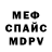 МЕТАДОН кристалл Puetro Ricco