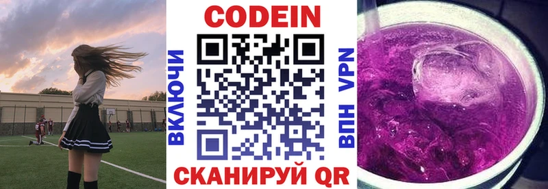 Кодеиновый сироп Lean напиток Lean (лин)  дарк нет как зайти  Багратионовск  где продают наркотики 