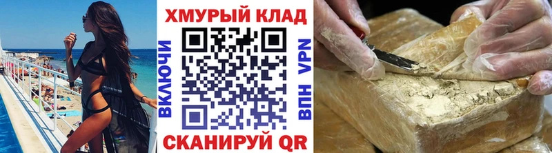 ГЕРОИН герыч  Багратионовск 