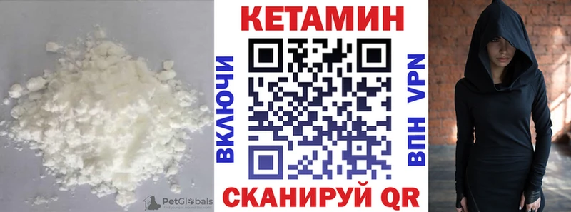 КЕТАМИН VHQ  Багратионовск 