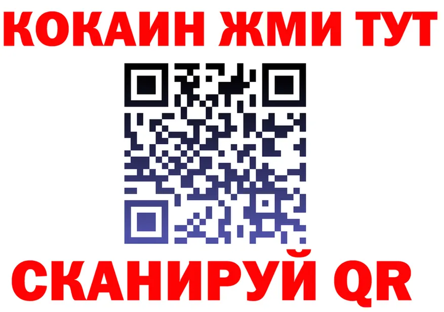 Кетамин VHQ вход даркнет hydra Багратионовск