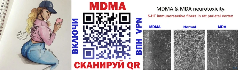 МДМА crystal  Багратионовск 